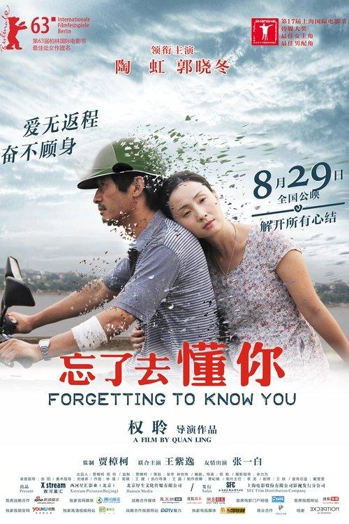 Forgetting to Know You film afişi