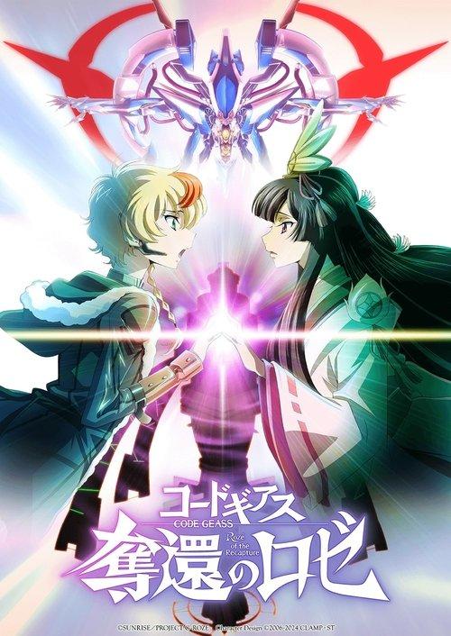 Code Geass: Rozé of the Recapture - Act 2 film afişi