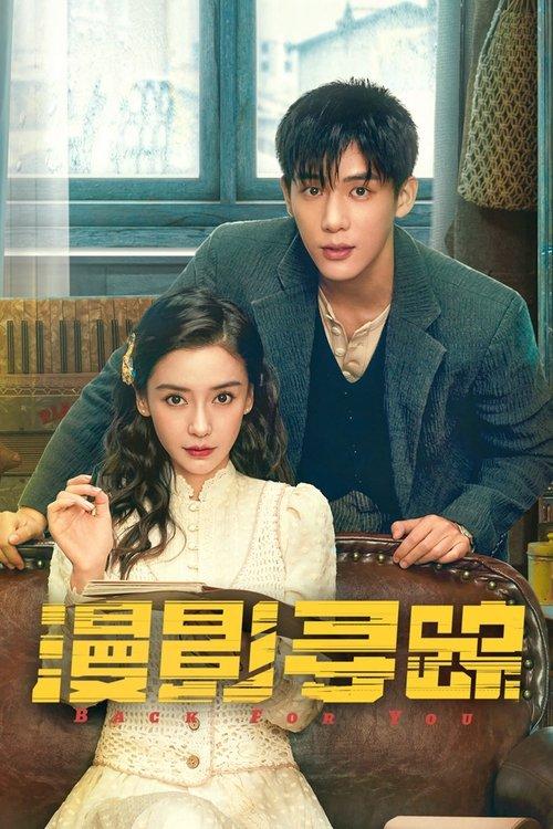 Back for You Sezon 1