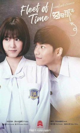 Fleet of Time Sezon 1