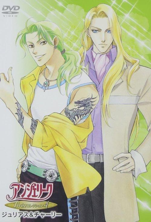 Angelique: Twin Collection dizi afişi