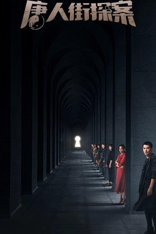 Detective Chinatown dizi afişi