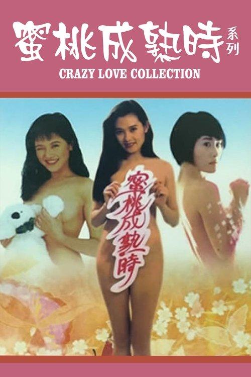 The Fruit is Ripe Series koleksiyon afişi