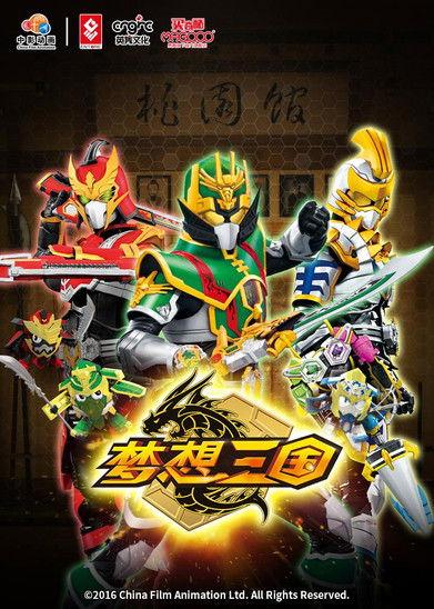 Legend Hero Samgugjeon Sezon 1