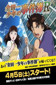 The File of Young Kindaichi Returns Sezon 0