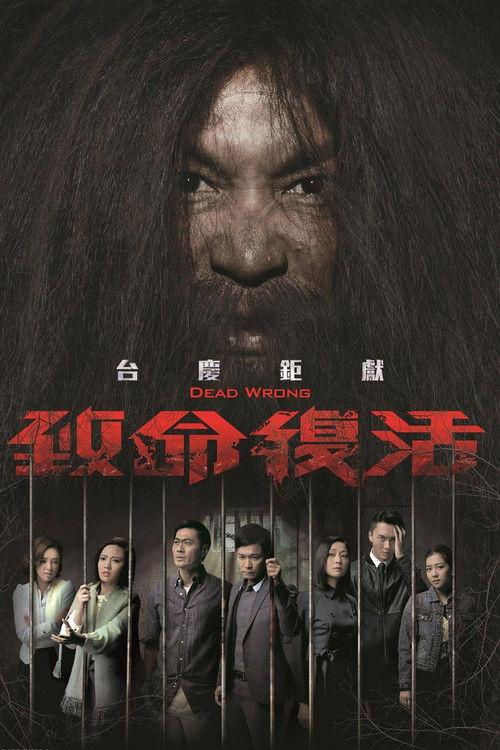 Dead Wrong Sezon 1
