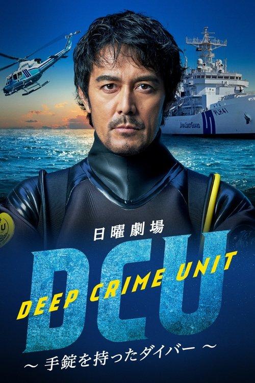 Deep Crime Unit dizi afişi