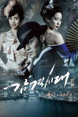 Inspiring Generation Sezon 1