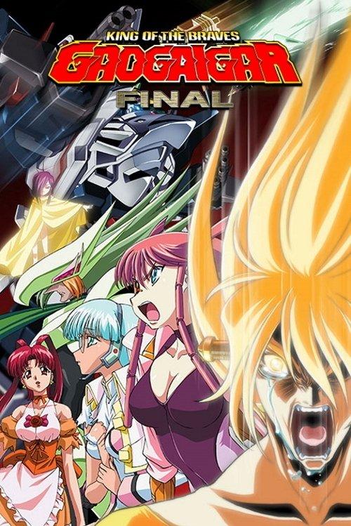 King of the Braves GaoGaiGar FINAL dizi afişi