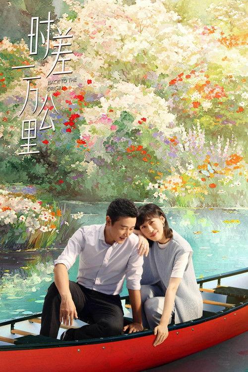 Back to the Origin Sezon 1