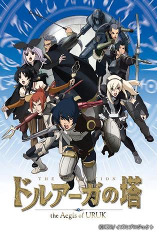 The Tower of Druaga: The Aegis of Uruk Sezon 1