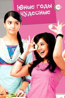 Young Dreams Sezon 1