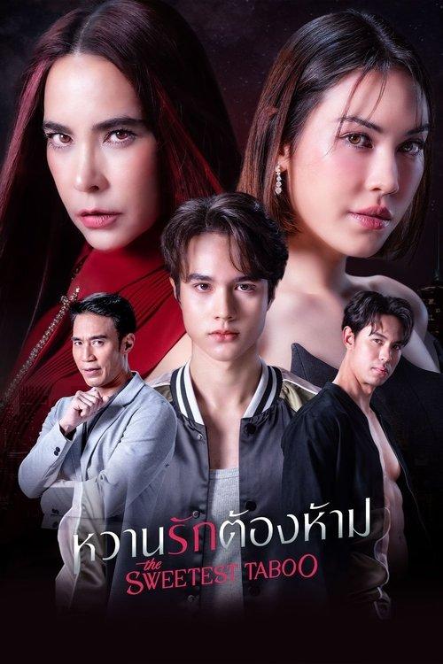 The Sweetest Taboo dizi afişi