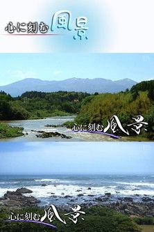 Sceneries Engraved in our Hearts dizi afişi