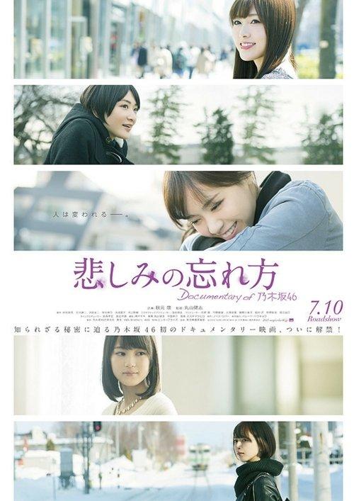 How to Forget Sadness: Documentary of Nogizaka46 film afişi