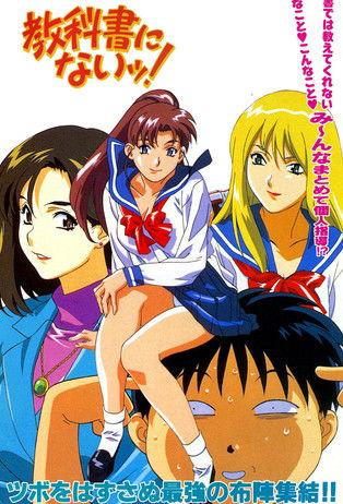 Very Private Lesson Sezon 1