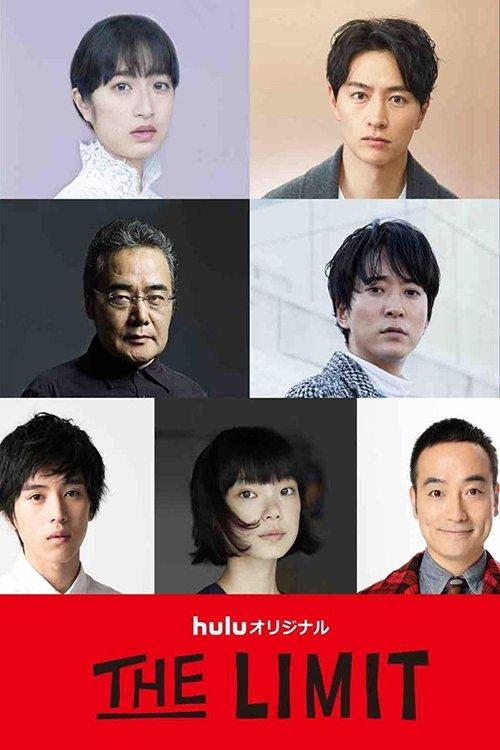 THE LIMIT dizi afişi