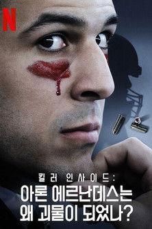 Killer Inside: The Mind of Aaron Hernandez Sezon 1