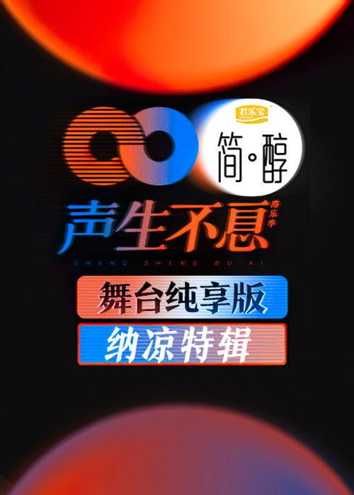 Infinity and Beyond Sezon 0