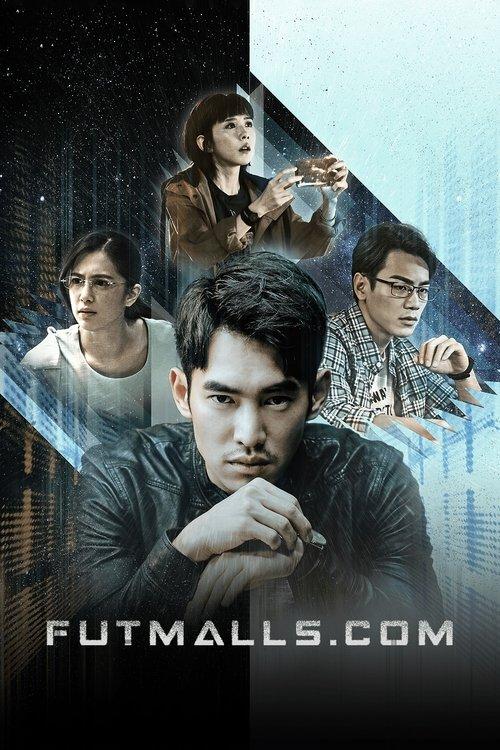 Futmalls.com dizi afişi