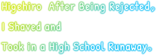 Higehiro: After Being Rejected, I Shaved and Took in a High School Runaway logo