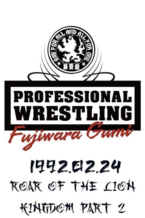 PWFG: Roar of The Lion Kingdom Part 2 film afişi