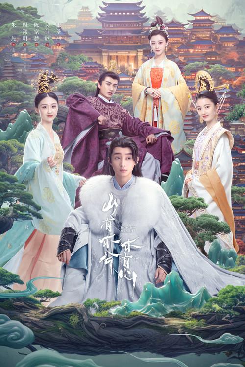 Sacred Tree Has Heart dizi afişi