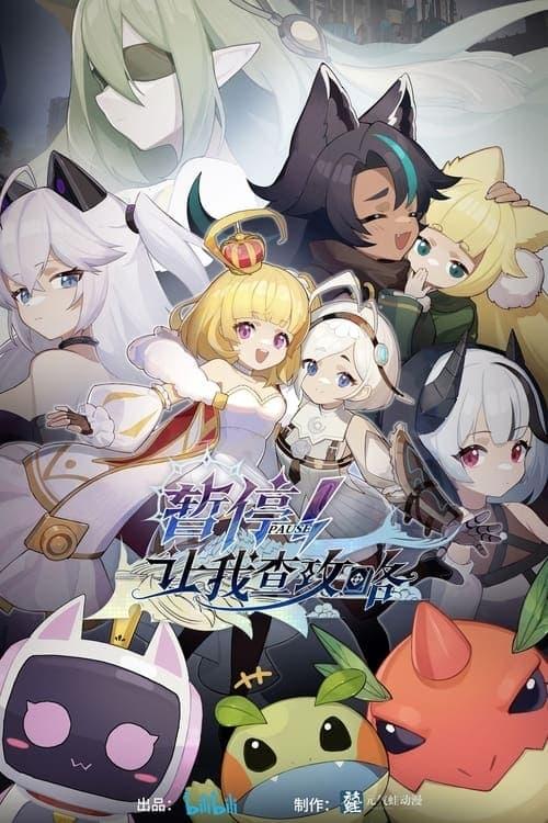 Let Me Check the Walkthrough First dizi afişi