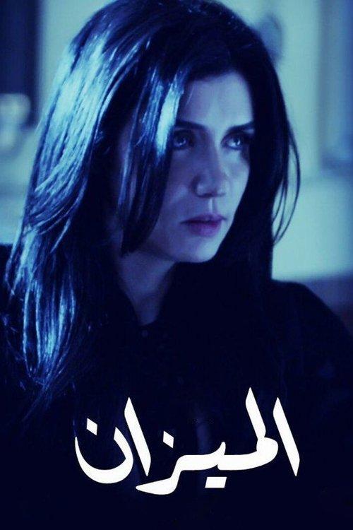 The Scale dizi afişi