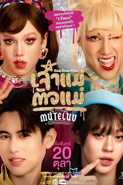MuTeLuv: Diva Deva Mata dizi afişi