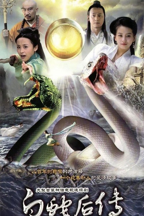 Tale of the Oriental Serpent dizi afişi