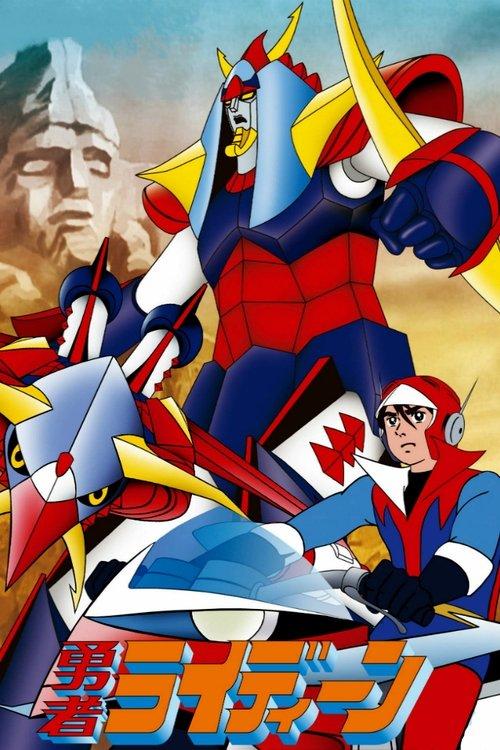 Reideen the Brave dizi afişi