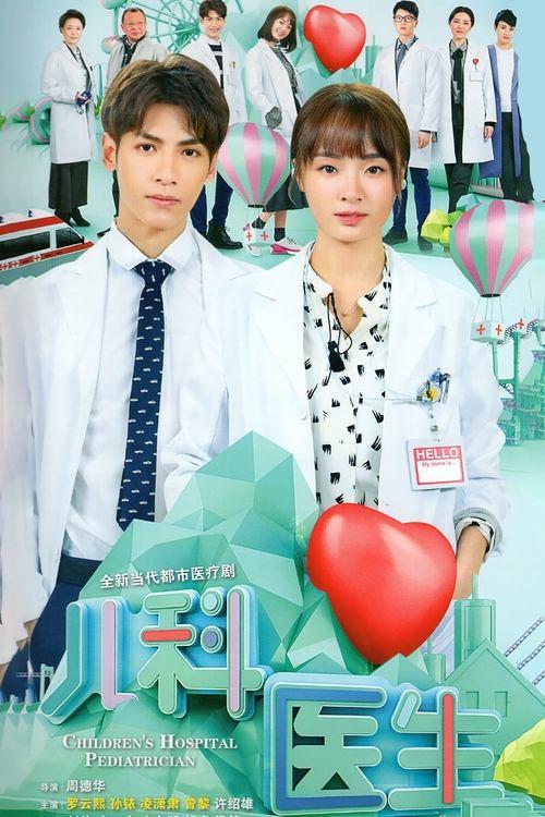 Pediatrician dizi afişi