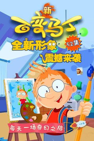 Martin Morning Sezon 4