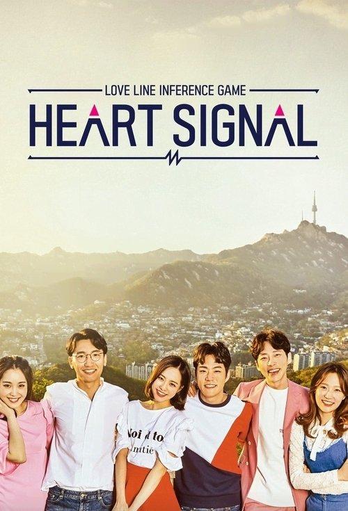 Heart Signal dizi afişi