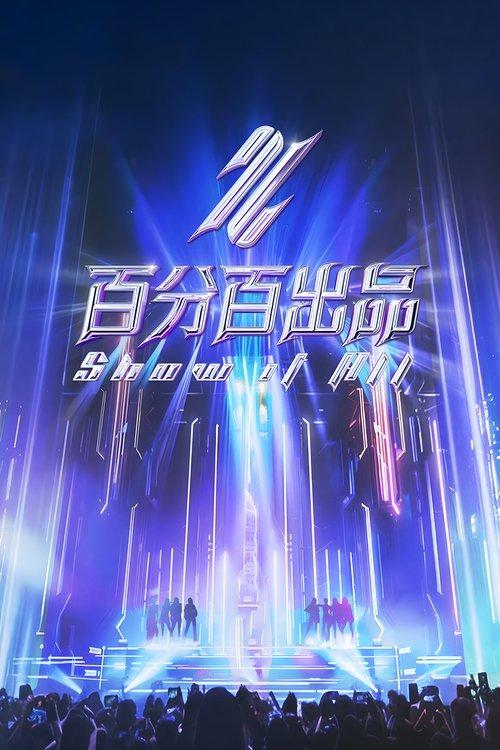 Show It All dizi afişi