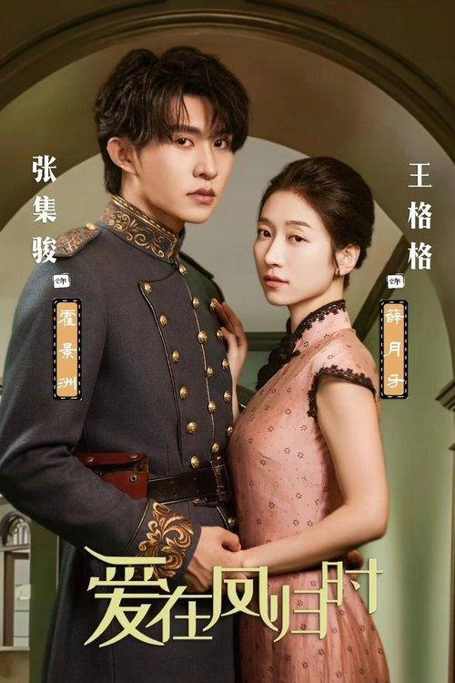 Love When Phoenix Returns dizi afişi