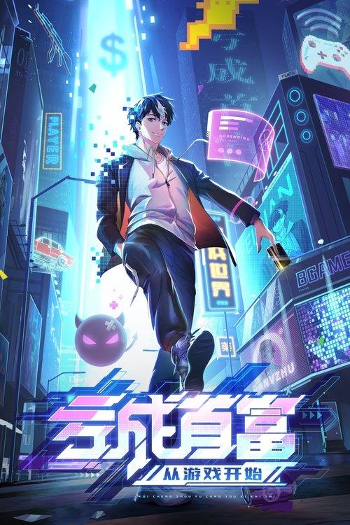 The Richest Man in Game dizi afişi