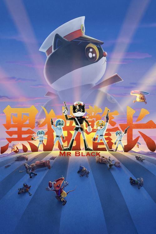 Inspector Black Cat Sezon 1