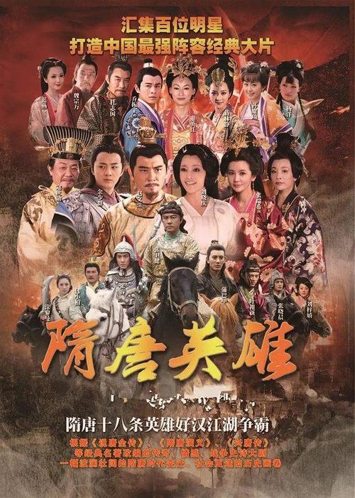 Heroes of Sui and Tang Dynasties dizi afişi