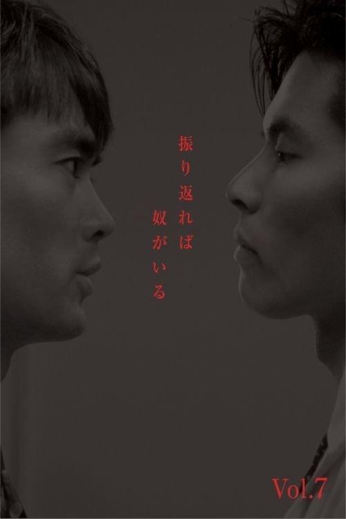 He Is Always There dizi afişi