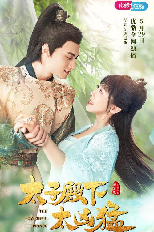The Powerful Prince dizi afişi