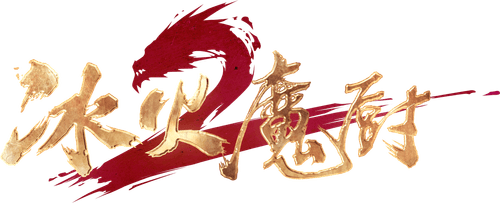 The Magical Chef of Ice and Fire logo