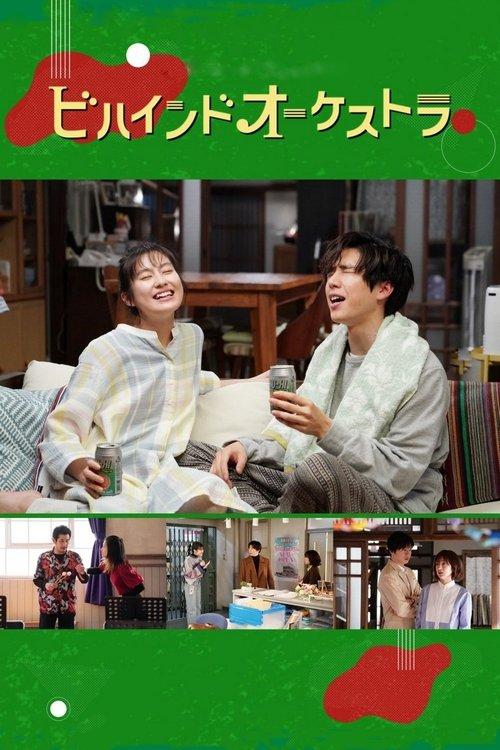 Behind Orchestra dizi afişi