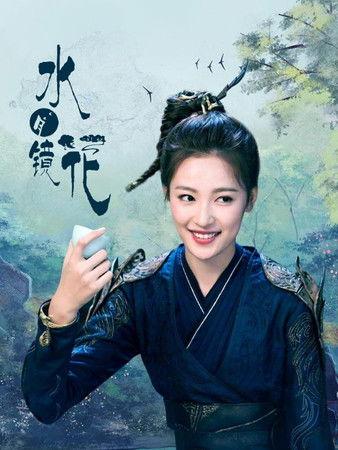 Flowers in a Mirror dizi afişi