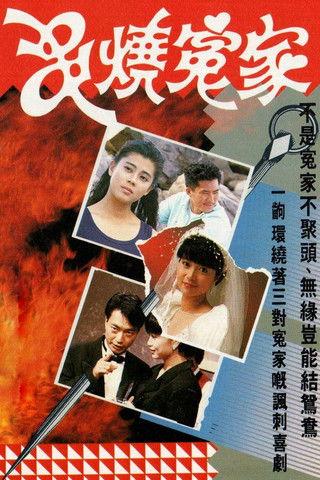 Three In A Crowd Sezon 1