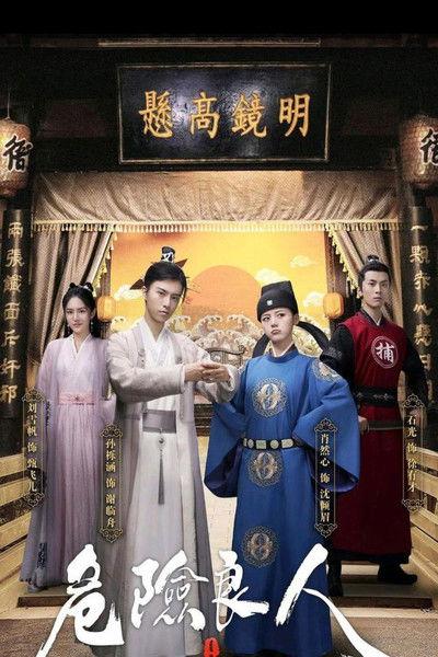 A Dangerous Man dizi afişi