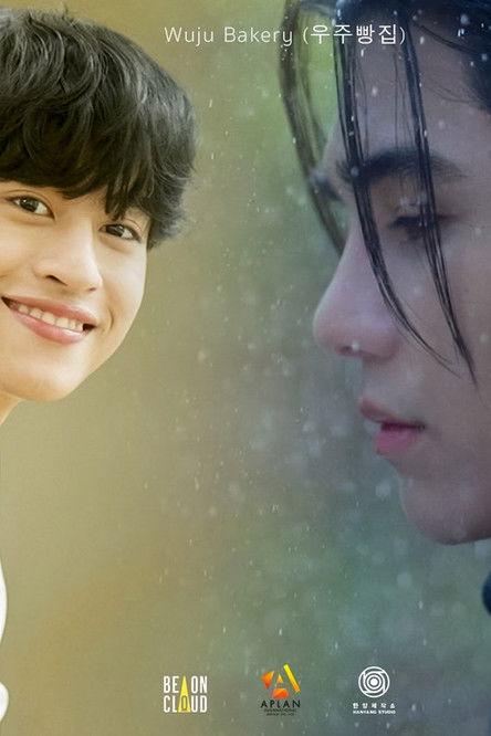 Wu-ju Bakery Sezon 1