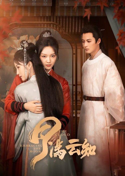 The Cloud Embracing the Moon dizi afişi