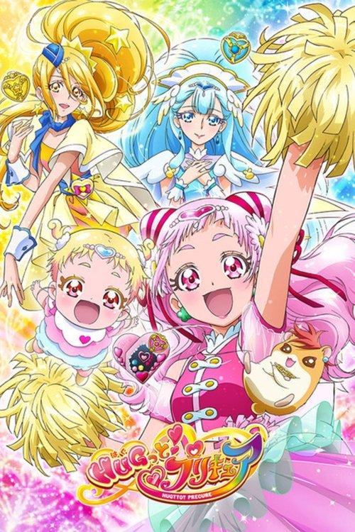 HUGtto! PreCure dizi afişi